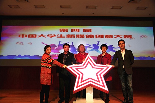 主辦方代表共同啟動(dòng)第四屆大賽 (1).jpg 主辦方代表共同啟動(dòng)第四屆大賽 (1).jpg