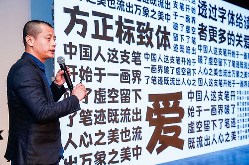 方正電子字庫業(yè)務部副總經(jīng)理黃學鈞介紹新品.jpg 方正電子字庫業(yè)務部副總經(jīng)理黃學鈞介紹新品.jpg