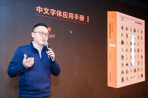 知名設計師楊林青介紹《中文字體應用手冊I》.jpg 知名設計師楊林青介紹《中文字體應用手冊I》.jpg