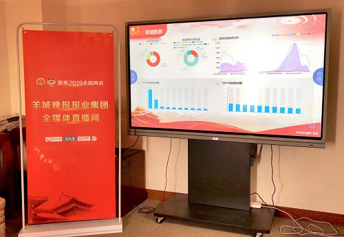 羊城晚報全國兩會北京新聞中心1.jpg 羊城晚報全國兩會北京新聞中心1.jpg