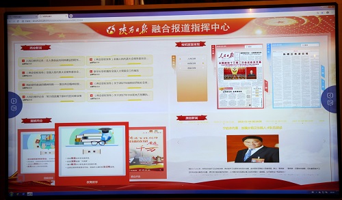 陜西日報全國兩會北京新聞中心2.jpg 陜西日報全國兩會北京新聞中心2.jpg