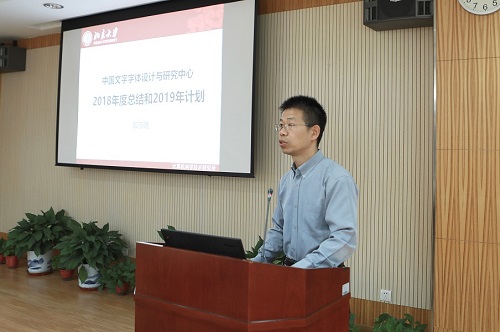 北京大學(xué)計算機科學(xué)技術(shù)研究所所長字體中心主任郭宗明.jpg 北京大學(xué)計算機科學(xué)技術(shù)研究所所長字體中心主任郭宗明.jpg