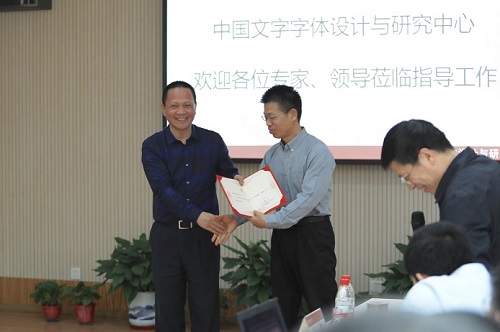 頒發(fā)聘書.jpg 頒發(fā)聘書.jpg